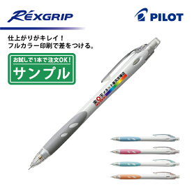 楽天市場 シャーペン レックスグリップの通販