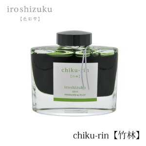 PILOT(pCbg)yNMz{gCL Fʎ(iroshizuku) INK-50-CHK(|сF`N)