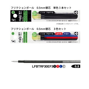 PILOT(�p�C���b�g) ������{�[���y���y�Q���C���L�{�[���y���z�t���N�V�����{�[���ɍ�0.5mm�p�֐c3�{�Z�b�g�i�t���N�V�����{�[�����F�^�C�v��p�j LFBTRF30EF