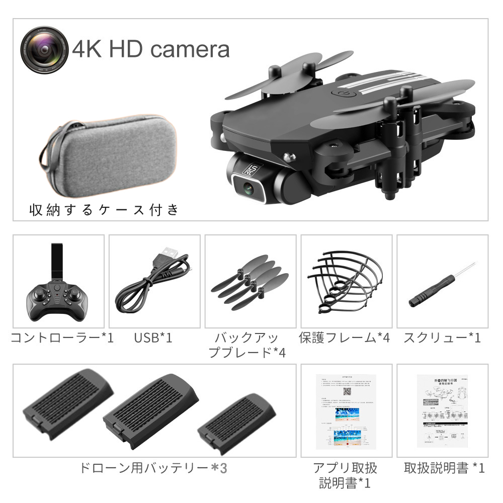 【楽天市場】ドローン カメラ付き 4k 小型ドローン 折り畳み式 HD