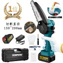 チェーンソー 充電式 電動ノコギリ【楽天1位45冠達成】ハンディチェーンソー 6インチ 8インチ 充電式ハンディソー 片手 小型 コードレス 電動チェーンソー 高枝切り 充電式 安全ロックミニ 切断 切断直径150mm PSE認証取得【1年保証】SHINPURU PSE認証取得