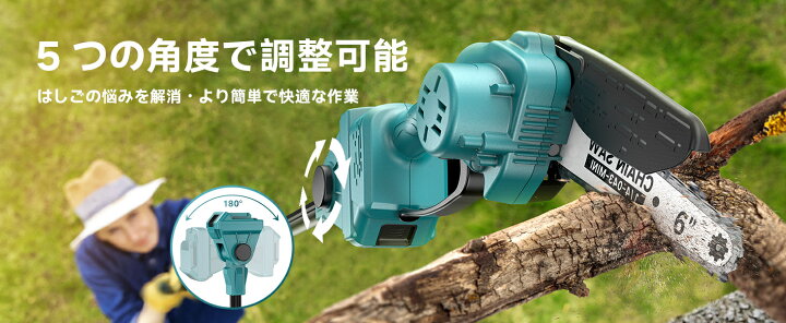 楽天市場】【返金保証付き】高枝 チェーンソー 高枝 電動のこぎり 充電  