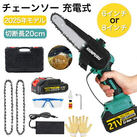 【即日発送】【楽天1位】ハンディチェーンソー チェーンソー 充電式 電動ノコギリ ブラシレスモータ搭載 小型 コードレス 電動チェーンソー 充電式 ハンディ チェーンソー 切断長20cm 自動給油 電動のこぎり 軽量 1.4kg 木工切断 安全ロック 1年間の品質保証