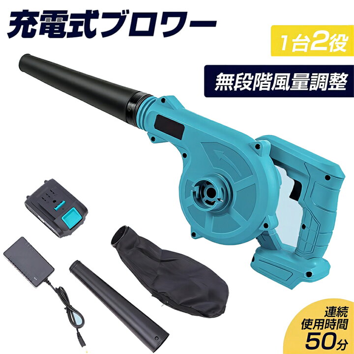 楽天市場】翌日発送【楽天1位】ブロワー 充電式 洗車 ブロワ 21V 