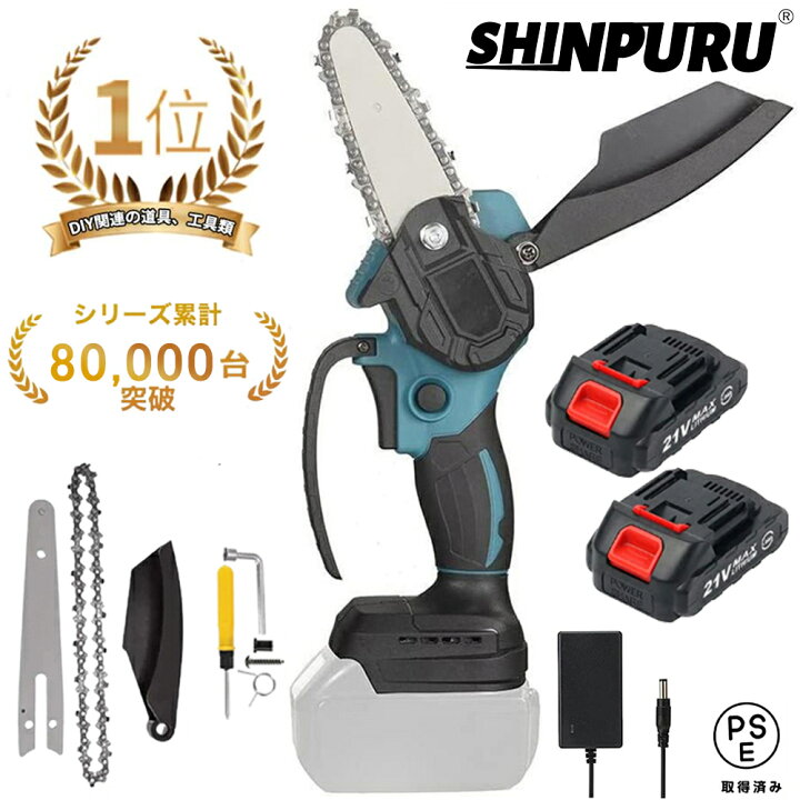 楽天市場】【バッテリー2個付き】充電式チェーンソー 6インチ 小型 