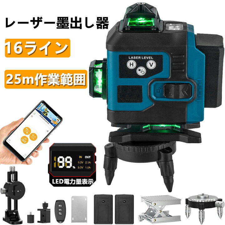 楽天市場】翌日発送 レーザー墨出し器 4x360°グリーンレーザー 水平器 