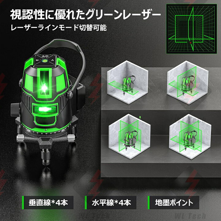 楽天市場】【楽天1位24冠達成】 レーザー墨出し器 5ライン 12ライン 16 