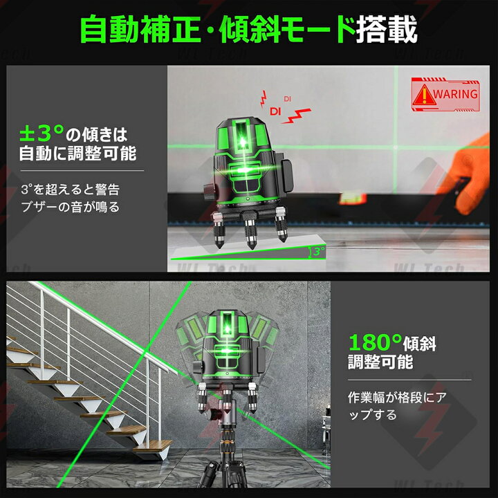 楽天市場】【楽天1位24冠達成】 レーザー墨出し器 5ライン 12ライン 