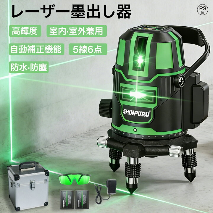 楽天市場】【楽天1位24冠達成】 レーザー墨出し器 5ライン 12ライン 