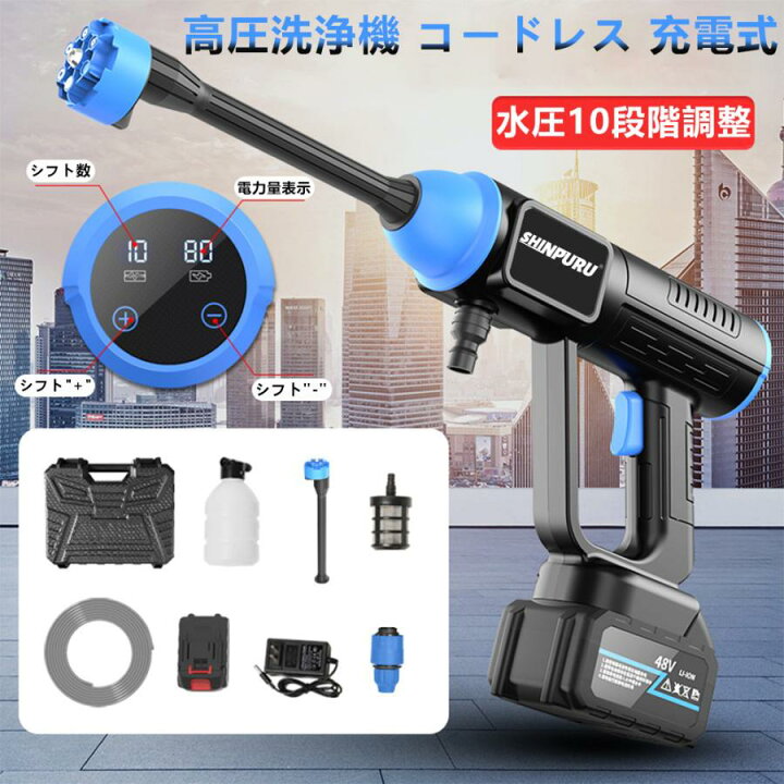 楽天市場】【強化版】 高圧洗浄機 コードレス 充電式 水圧洗浄機 家庭 