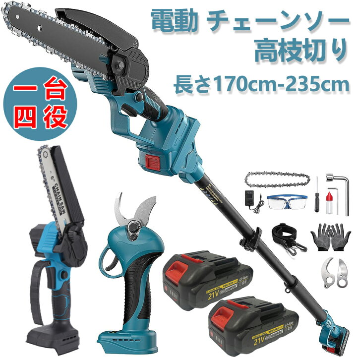 楽天市場】【一台四役】高枝切り電動チェーンソー 切断径20cm 剪定 