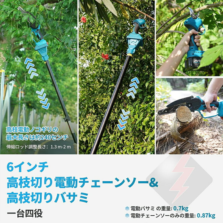 楽天市場】【一台四役】高枝切り電動チェーンソー 切断径20cm 剪定 