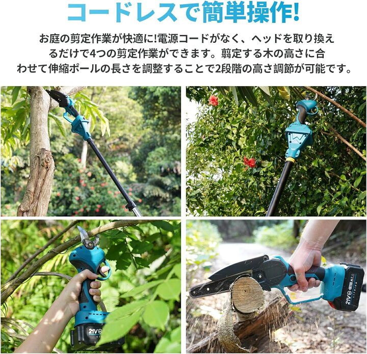 楽天市場】【一台四役】高枝切り電動チェーンソー 切断径20cm 剪定 