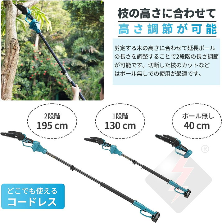 楽天市場】【一台四役】高枝切り電動チェーンソー 切断径20cm 剪定 