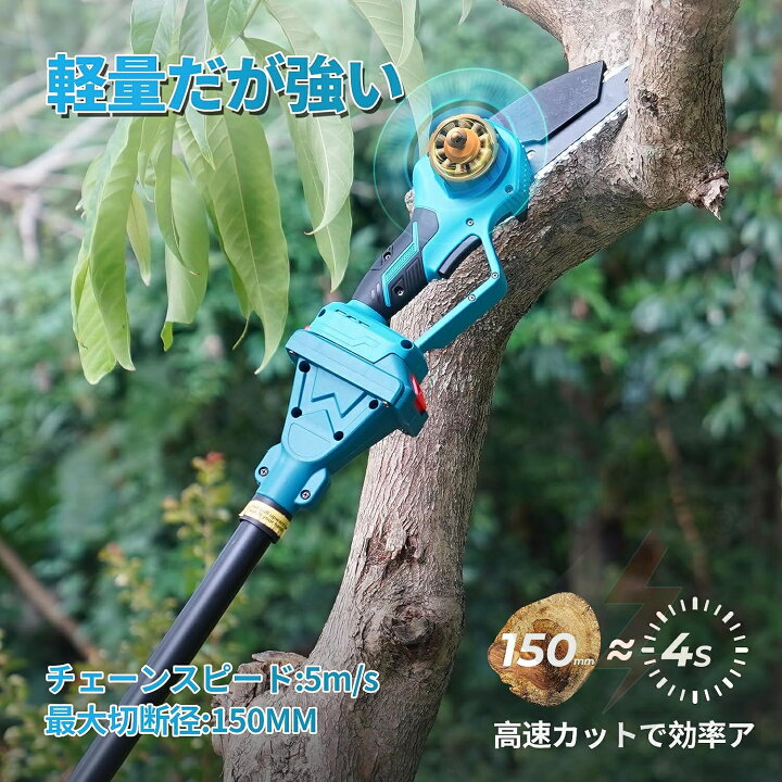 楽天市場】【一台四役】高枝切り電動チェーンソー 切断径20cm 剪定 