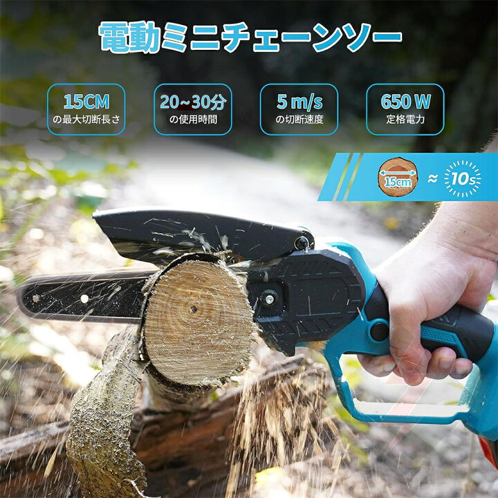 楽天市場】【一台四役】高枝切り電動チェーンソー 切断径20cm 剪定 