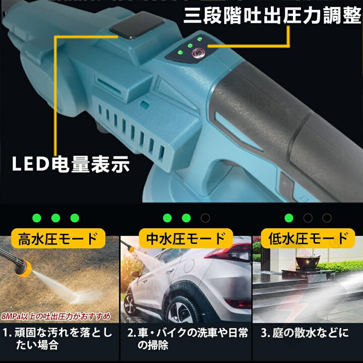 楽天市場】高圧洗浄機 コードレス 充電式【楽天1位 3段階水圧調整 