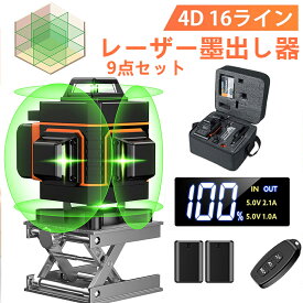 レーザー墨出し器 4x360°グリーンレーザー 水平器 16ライン フルライン 高輝度 高精度 30メートル作業範囲 建築用レーザー レーザーレベル 自動補正 受光器対応 リモコン付き 建築 DIY 屋内屋外兼用 IP54防水防塵 バッテリー2個