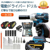 翌日発送 インパクトドライバー【楽天1位25冠達成】インパクト 電動ドライバー 電動インパクトドライバー…