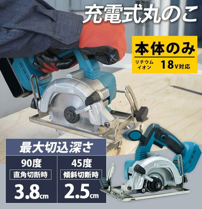 楽天市場】電動ノコギリ 丸ノコ 丸鋸 まるのこ 電動 マルノコ 電動 