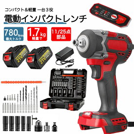 【楽天1位20冠常連】インパクトレンチ タイヤ交換 インパクトドライバー ドライバー 電動ドライバー 電動インパクトレンチ 最大トルク780N・m 充電式インパクトレンチ ブラシレスモーター 1/2‘’ 一台3役 自動停止 無段変速 【1年保証】SHINPURU PSE認証取得