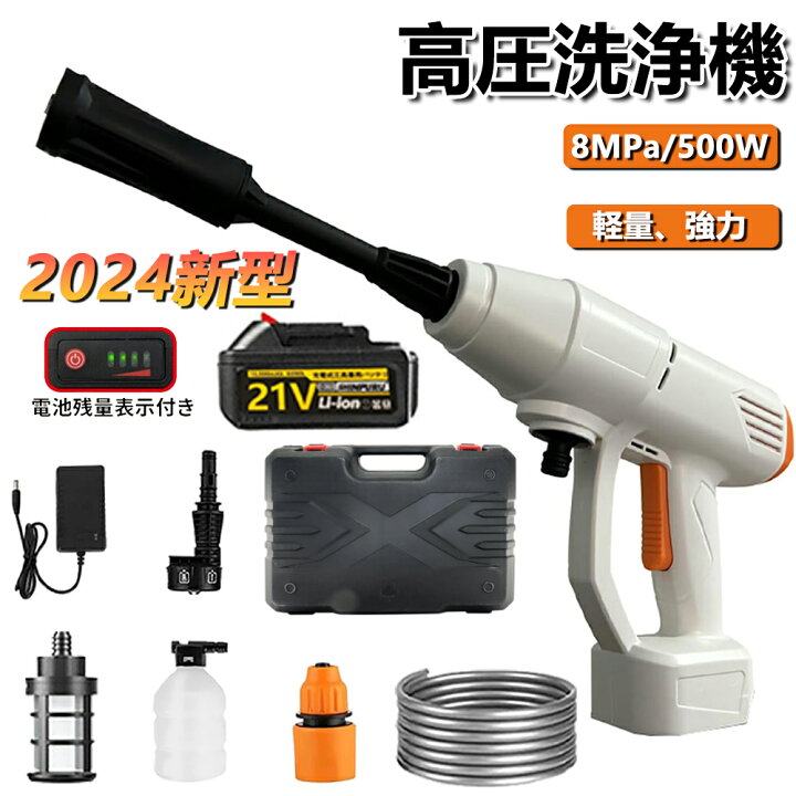 楽天市場】高圧洗浄機 コードレス 充電式 洗車機 水圧洗浄機 6in1 