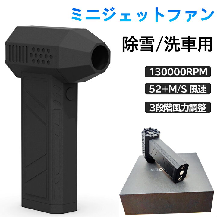 電動エアダスター 小型 超強力 TYPE-C充電 3段階風量調整 ミニジェット 