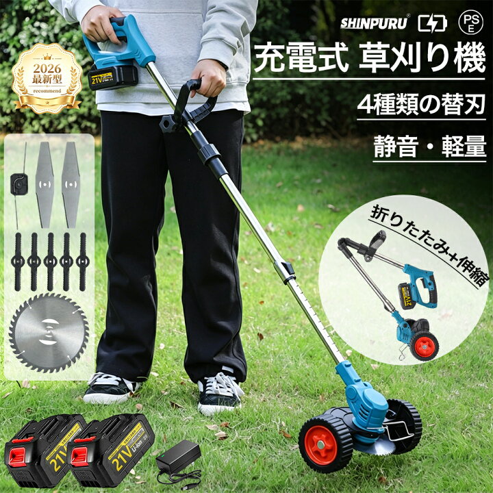 楽天市場】【楽天1位6冠達成】草刈り機 充電式 コードレス 電動 草刈機 