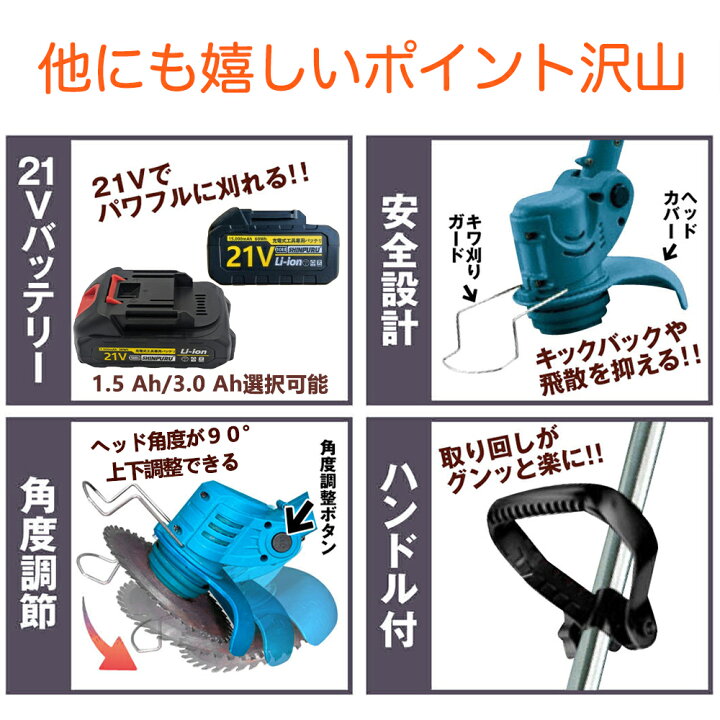 楽天市場】翌日発送 草刈り機 充電式 コードレス【楽天1位58冠達成 