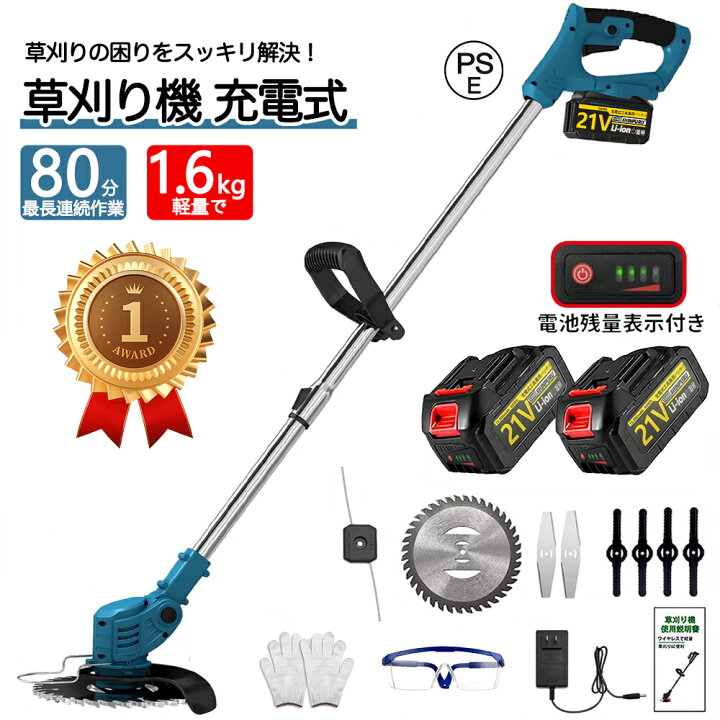 楽天市場】翌日発送 草刈り機 充電式 コードレス【楽天1位58冠達成 