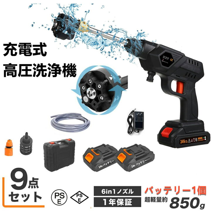 楽天市場】充電式 ハンディウォッシャー 高圧洗浄機 充電式 コードレス 