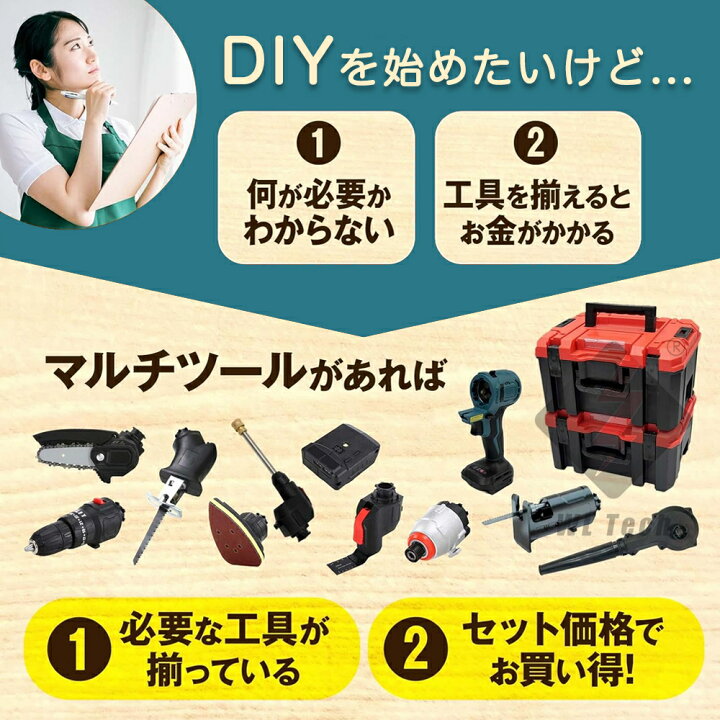 楽天市場】2026最新型 充電式マルチツールセット ブラシレス搭載 