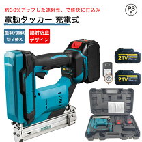 楽天市場】マキタ ピン タッカー 18vの通販