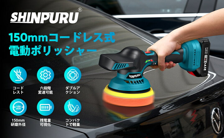 楽天市場】ポリッシャー 充電式 電動ポリッシャー 18v バッテリー 互換 