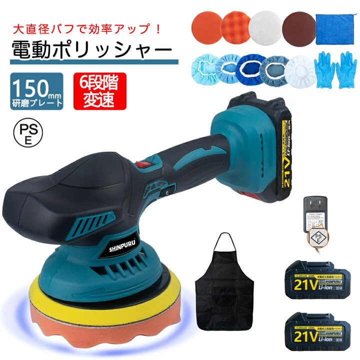 楽天市場】ポリッシャー 充電式 電動ポリッシャー 18v バッテリー 互換 