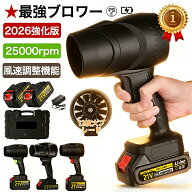 翌日発送【楽天1位！正規品】ブロワー 洗車 ブロワー エアダスタージェットマキタバッテリー互換 ブロワ…