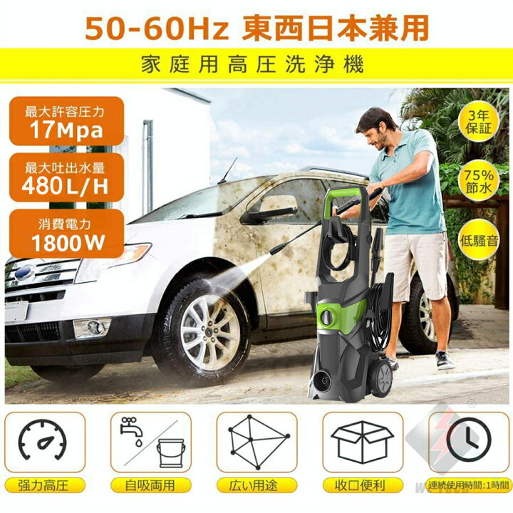 楽天市場】【楽天1位】2025新登場 高圧洗浄機 1800W 最大吐出圧力17MPa  