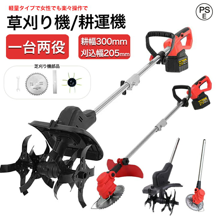 楽天市場】【4月限定エントリーで最大100%Pバック】2026最新型 電動 