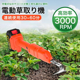 【エントリーで最大P10倍】【2025新登場】 草刈り機 草刈機 雑草抜き 充電式除草バイブレー 電動草取り機 電動 根こそぎ除草 バイブレーターコードレ ス 電動草刈機 草取り 草抜き 雑草取り 電動草取り ブラシレスモーター 21v バッテリー併用 庭 雑草 除草 バイブレータ
