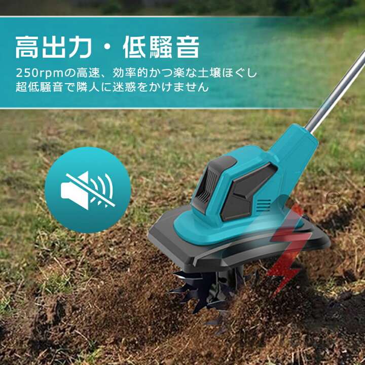 楽天市場】【最大3000円クーポンで】【2025最新型】電動耕運機 充電式 
