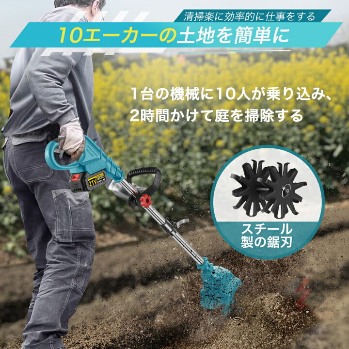 楽天市場】電動耕うん機 コードレス充電式耕運機 家庭用 850W強力 
