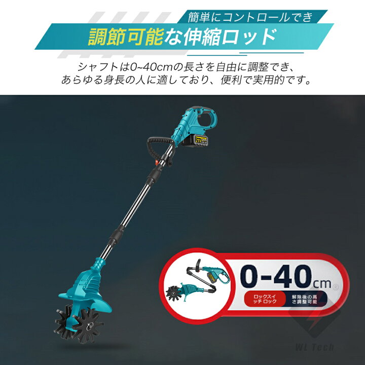 楽天市場】電動耕うん機 コードレス充電式耕運機 家庭用 850W強力 