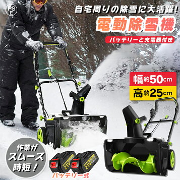 楽天市場】ホンダ除雪機オプション ユキオスe! SB800e!用 バッテリー 