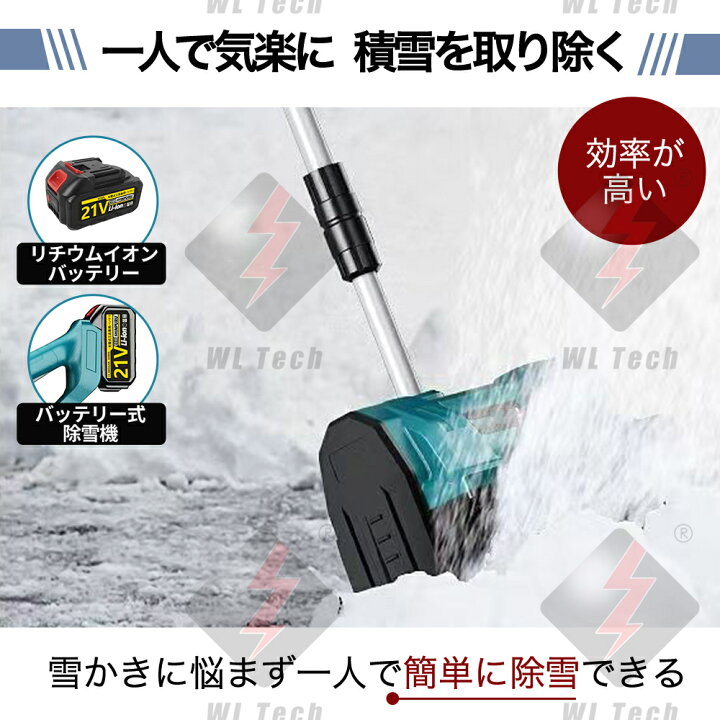 楽天市場】除雪機 電動 マキタバッテリー対応 充電式除雪機 コードレス 