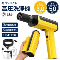 楽天市場】eenour 充電式高圧洗浄機の通販