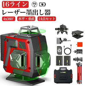 �_���I�ōő�P100���^���[�U�[�n�o���� �O���[�����[�U�[ ������ 4x360° 16���C�� �t�����C�� ���[�U�[���x�� ������c�[�� �ΐF ��]���[�U�[�� ���^ �R���p�N�g �����␳ �����x ���o�� ���