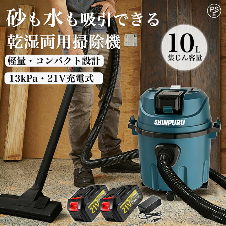 楽天市場】業務用掃除機 乾湿両用 コードレス マキタ 18V 互換 集じん 