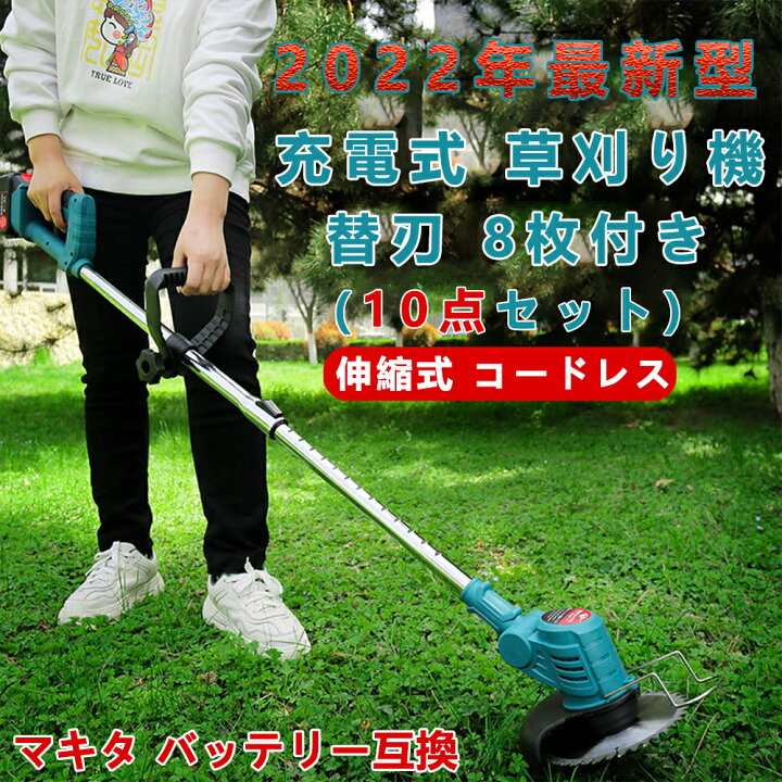 日本限定モデル】 草刈り機 芝刈り機 コードレス 充電式 庭掃除 軽量 安全