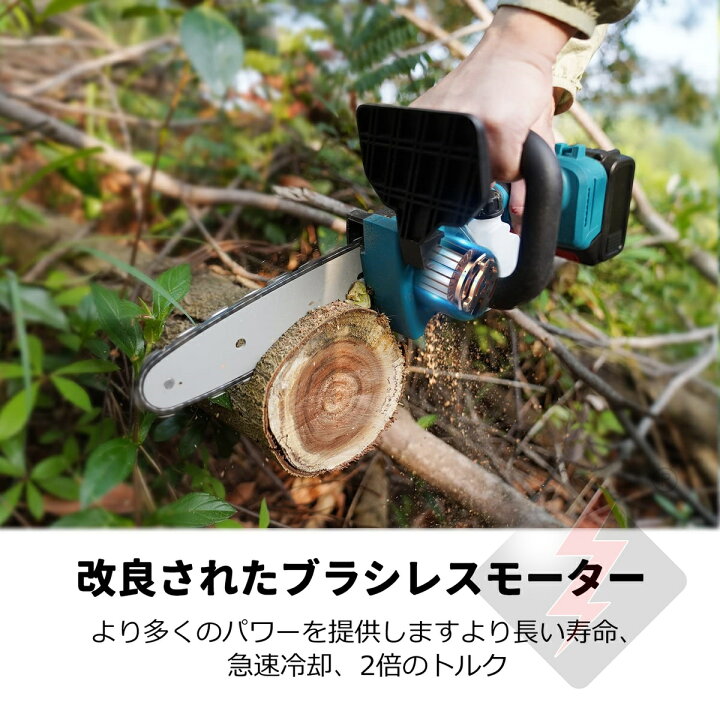 楽天市場】充電式チェーンソー 8インチ 電動チェーンソー マキタ 18V 
