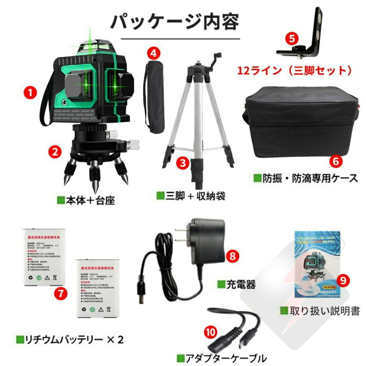 楽天市場】レーザー墨出し器 レーザーレベル 12ライン 3D 墨出し器 